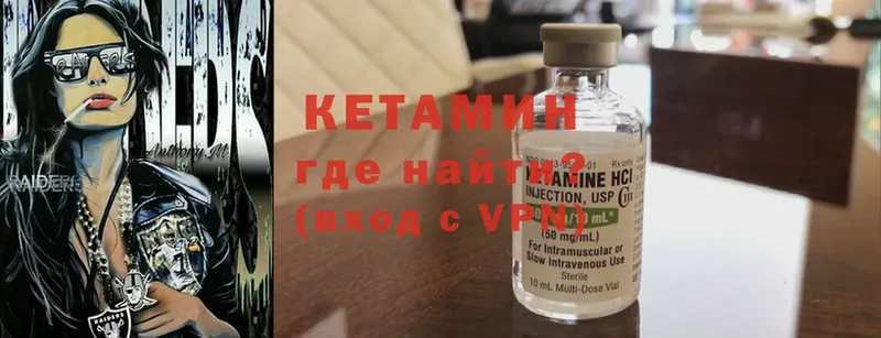 Кетамин ketamine  Бобров 