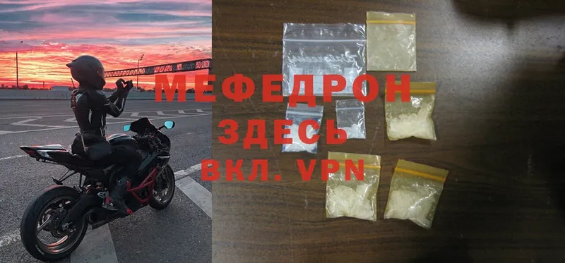 Меф mephedrone  как найти наркотики  Бобров 