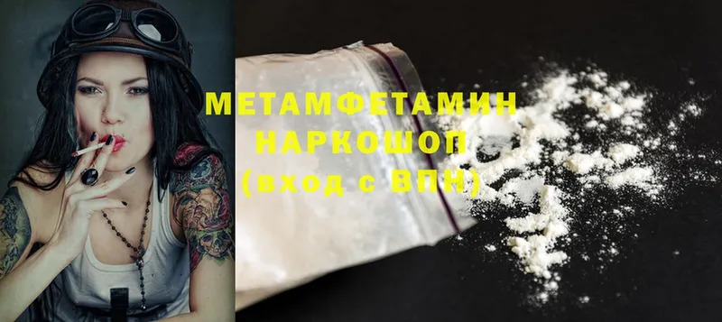 Метамфетамин мет  Бобров 